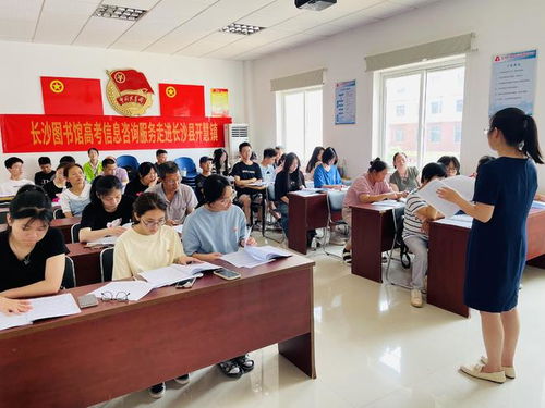 長沙圖書館走進鄉鎮，為考生提供高考志愿填報指導